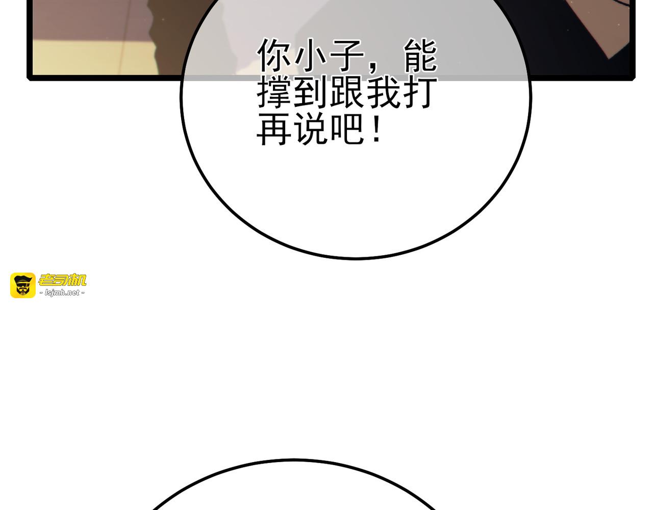第95话 全员晋级四强争夺赛 第 123 页