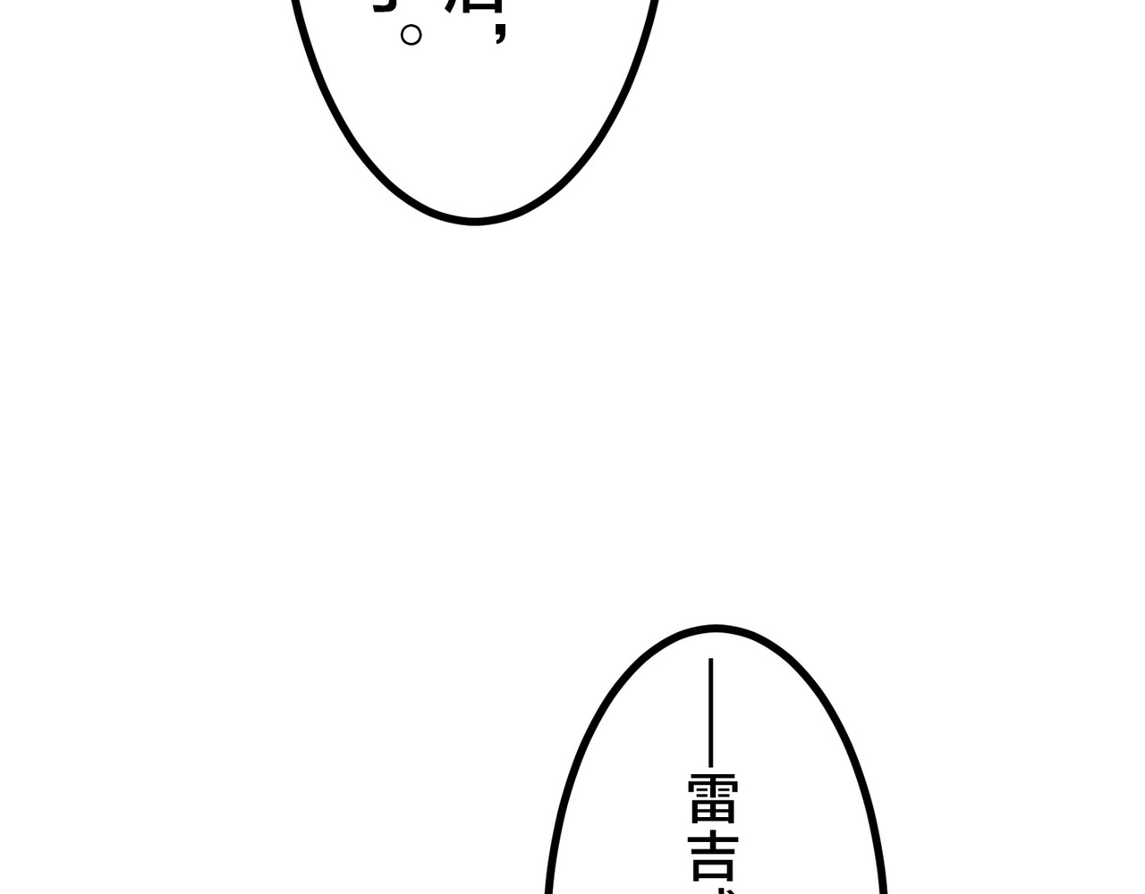 第37话 第 232 页