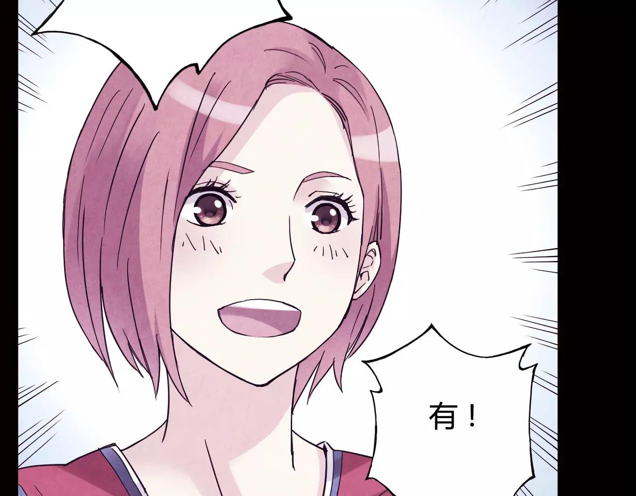 第34话 青春除了甜，也会痛 第 32 页