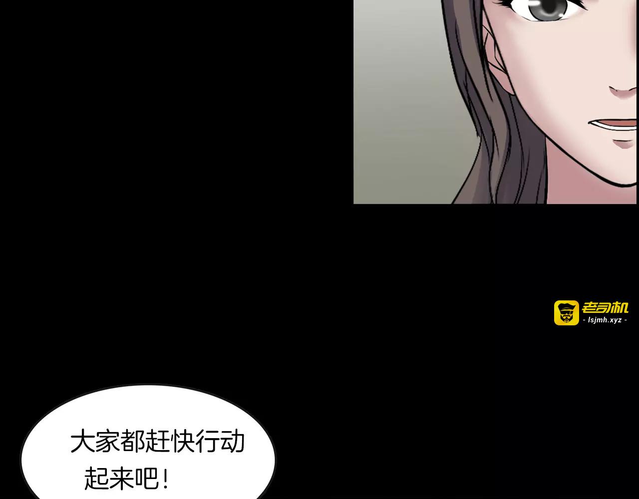 第32话 鬼面蜘的真相 第 87 页