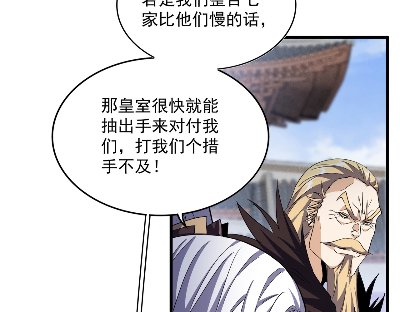 第435话 我们现在是什么关系... 第 38 页