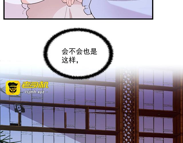 第75话 一起面对 第 39 页