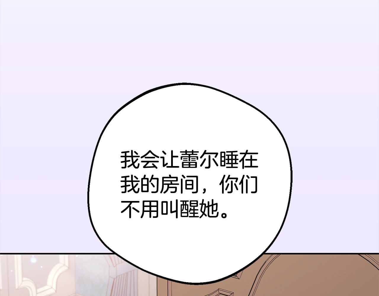 第65话 真相 第 164 页