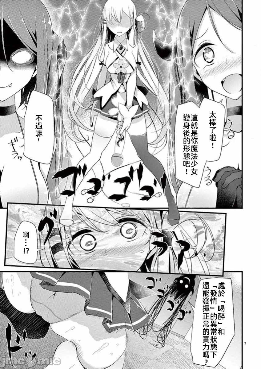 第13话 第 9 页