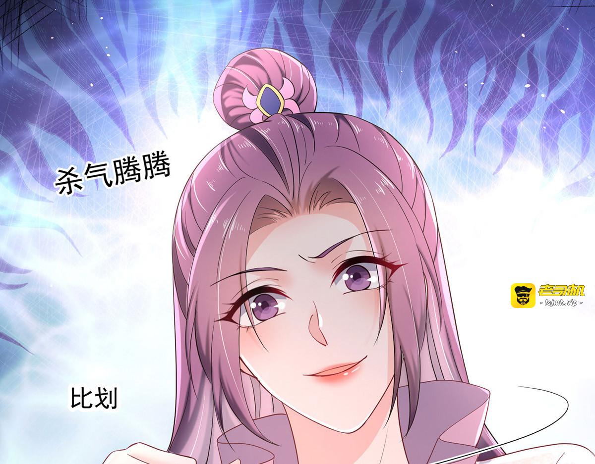 第220话 脑子瓦特了 第 75 页