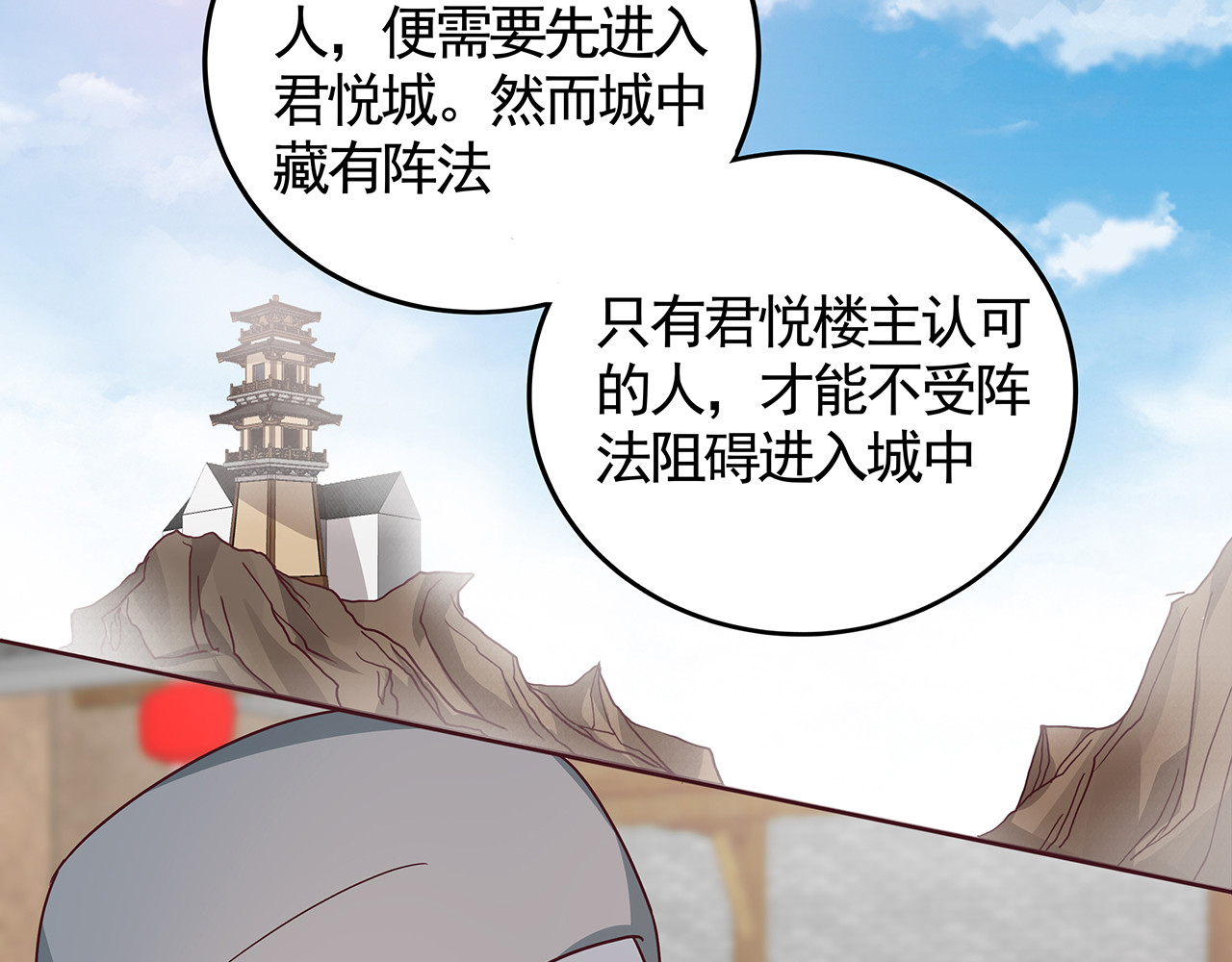 第121话 化玄丹风波 第 62 页