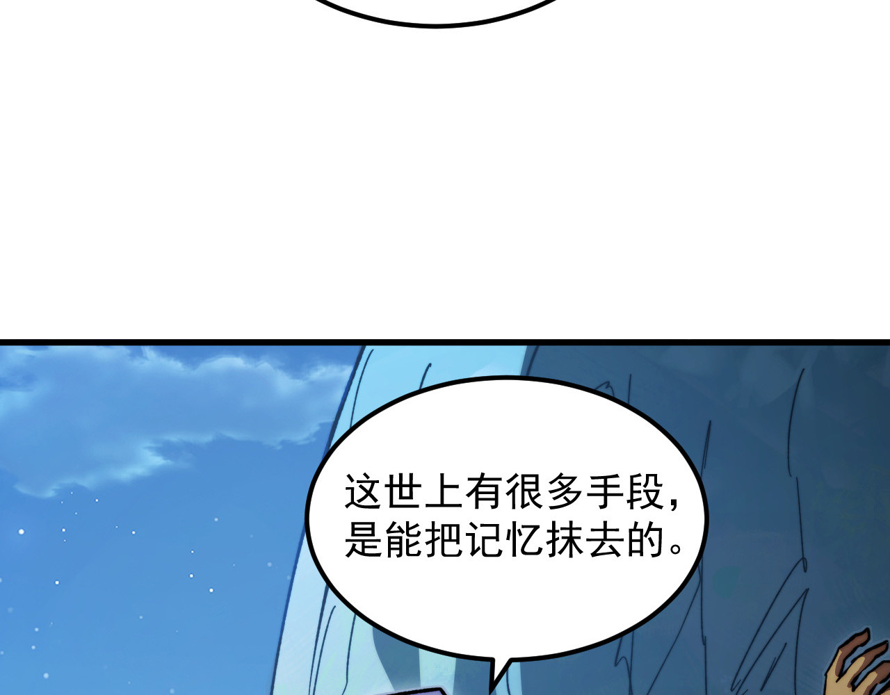 270 勇闯东海兽窟 第 60 页