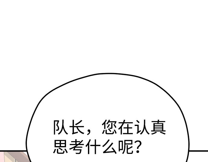 第40话 第 300 页