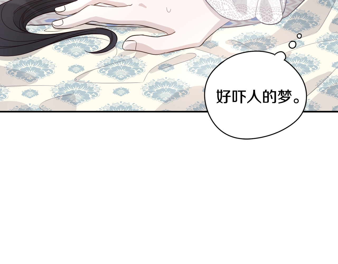 第2话 仙女登场 第 26 页