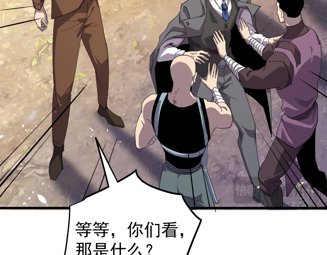 第161话 千刃伞重铸成功 第 17 页