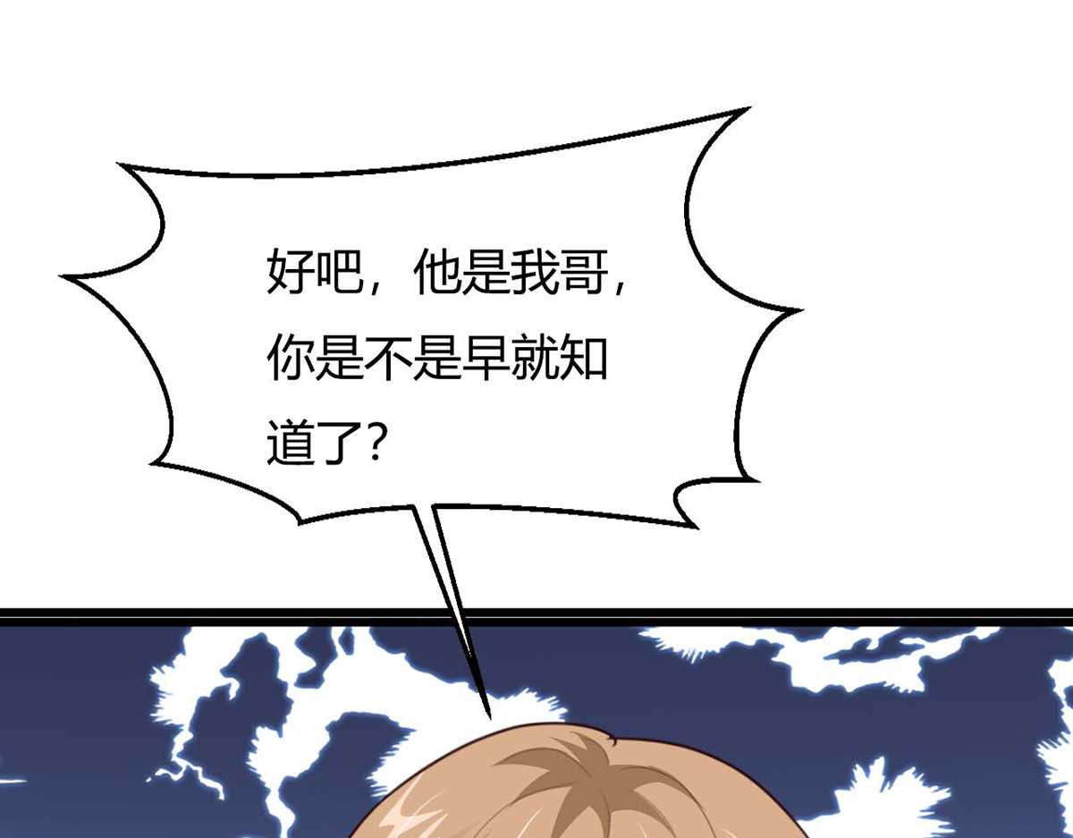 第90话 第 14 页