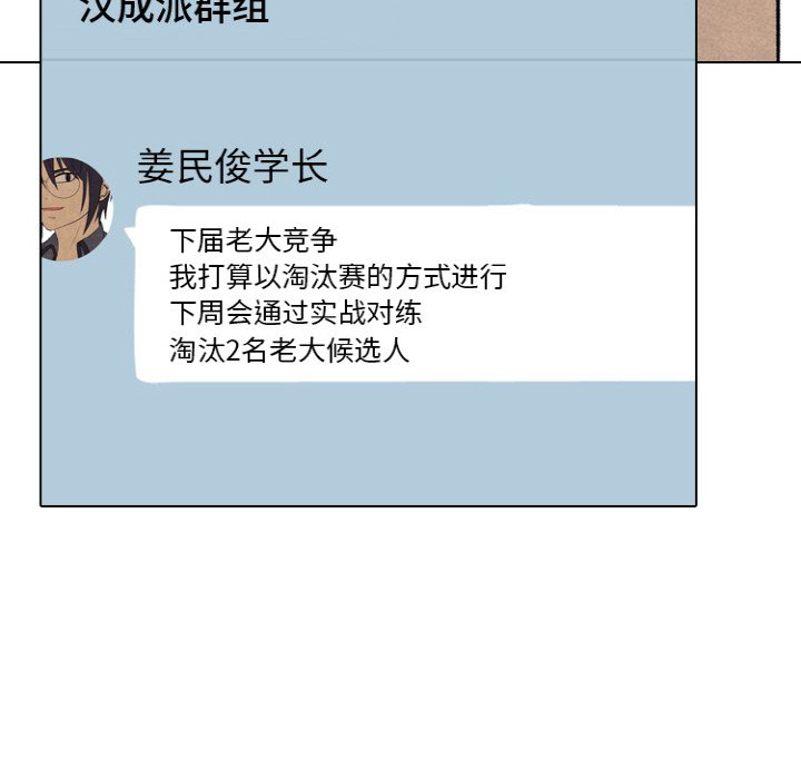 第343话 第 142 页