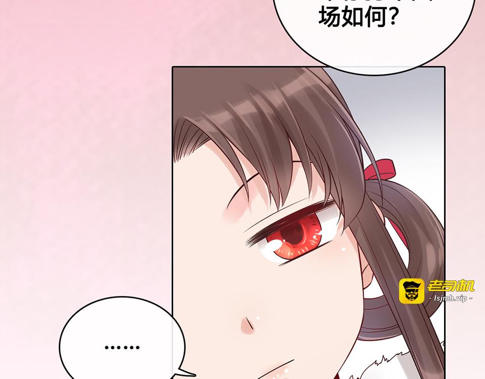 第22话 做我媳妇 第 37 页