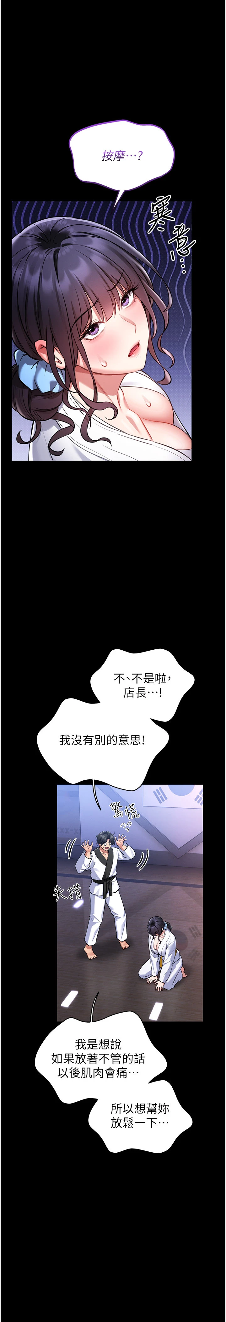 第2话 - 第一个会员是人妻房东 第 48 页