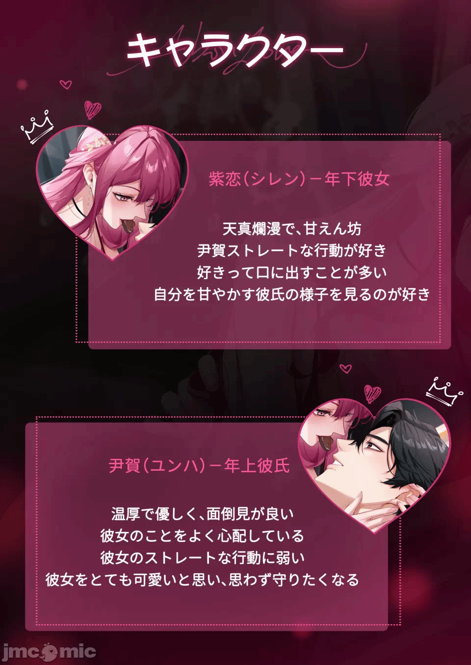 第一话 第 26 页