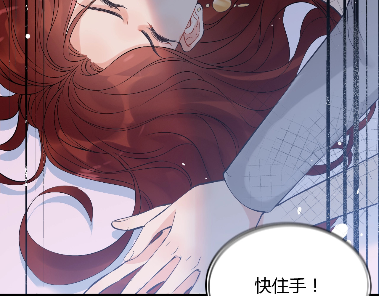 第211话 自私的占有 第 42 页