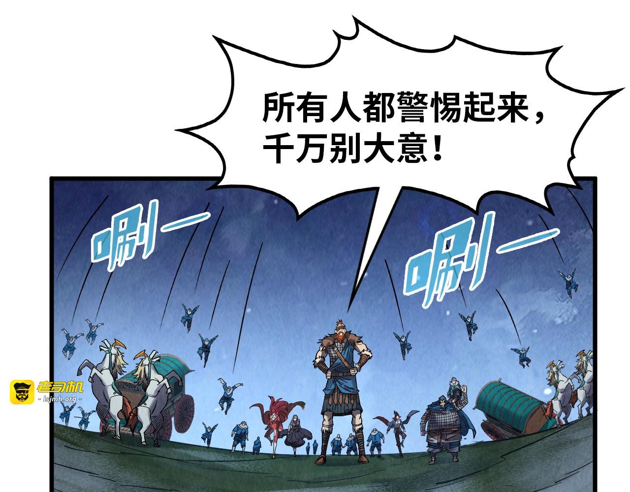 第297话 轻歌林地 第 27 页