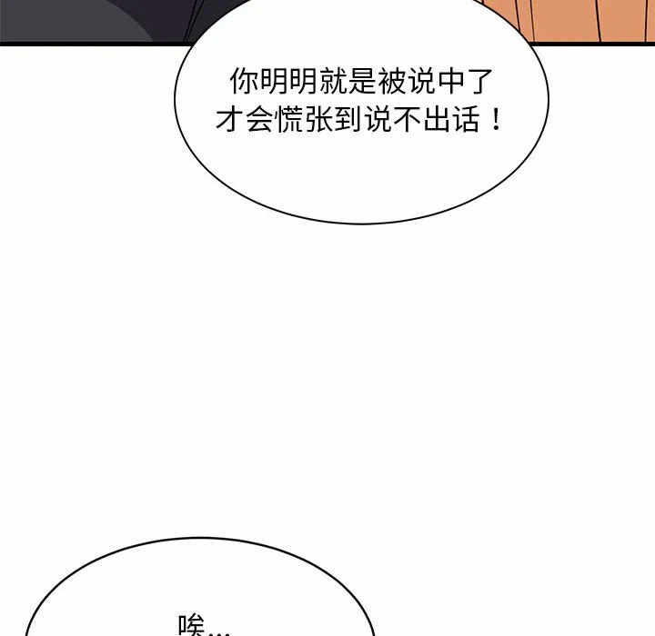 第38话 第 24 页