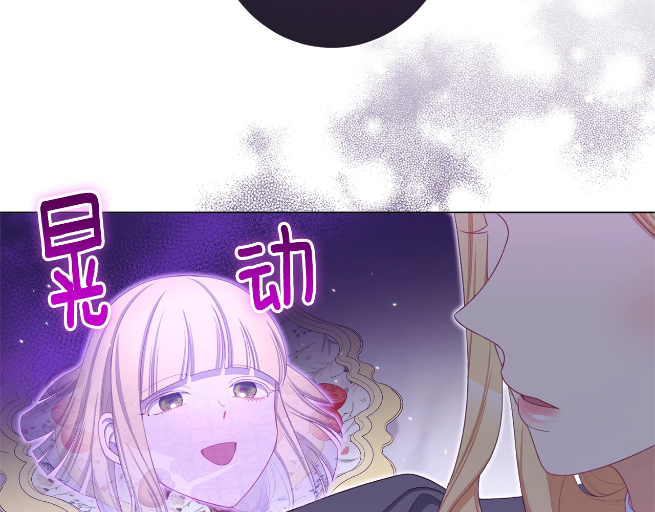 番外9 改变未来 第 112 页