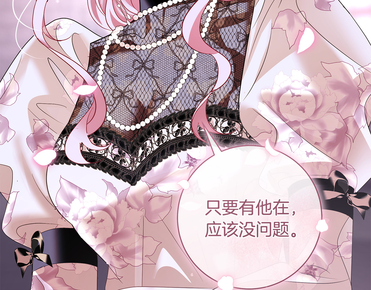 第45话 偷偷去赴约 第 146 页