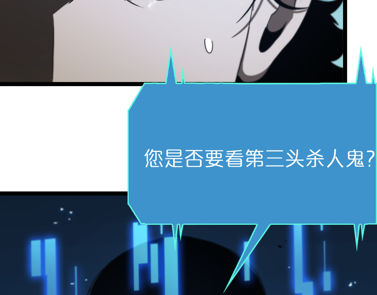 第94话 实力划分 第 6 页