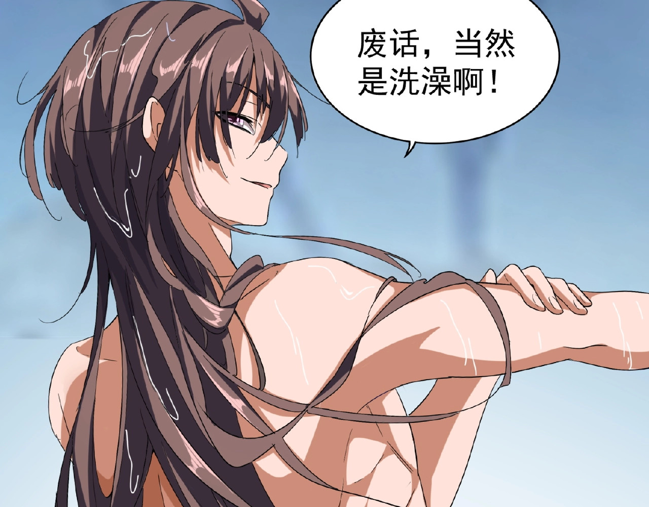 第56话 薛凝香，一起？ 第 30 页