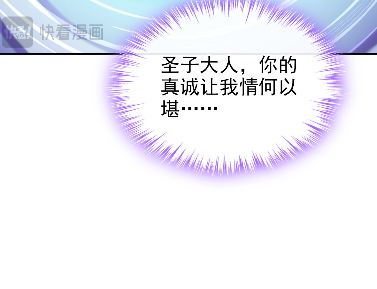 第36话 新婚……夫妇？ 第 124 页