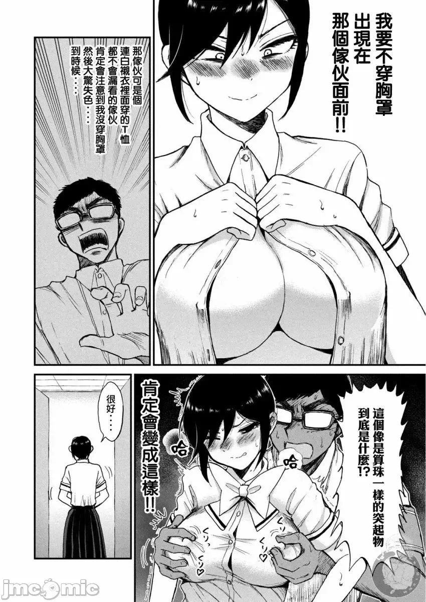 蛮横无理的大小姐正在感到苦闷 [鹅妈妈汉化组] [木下由一] あらくれお嬢様はもんもんしている 第13话 - 7