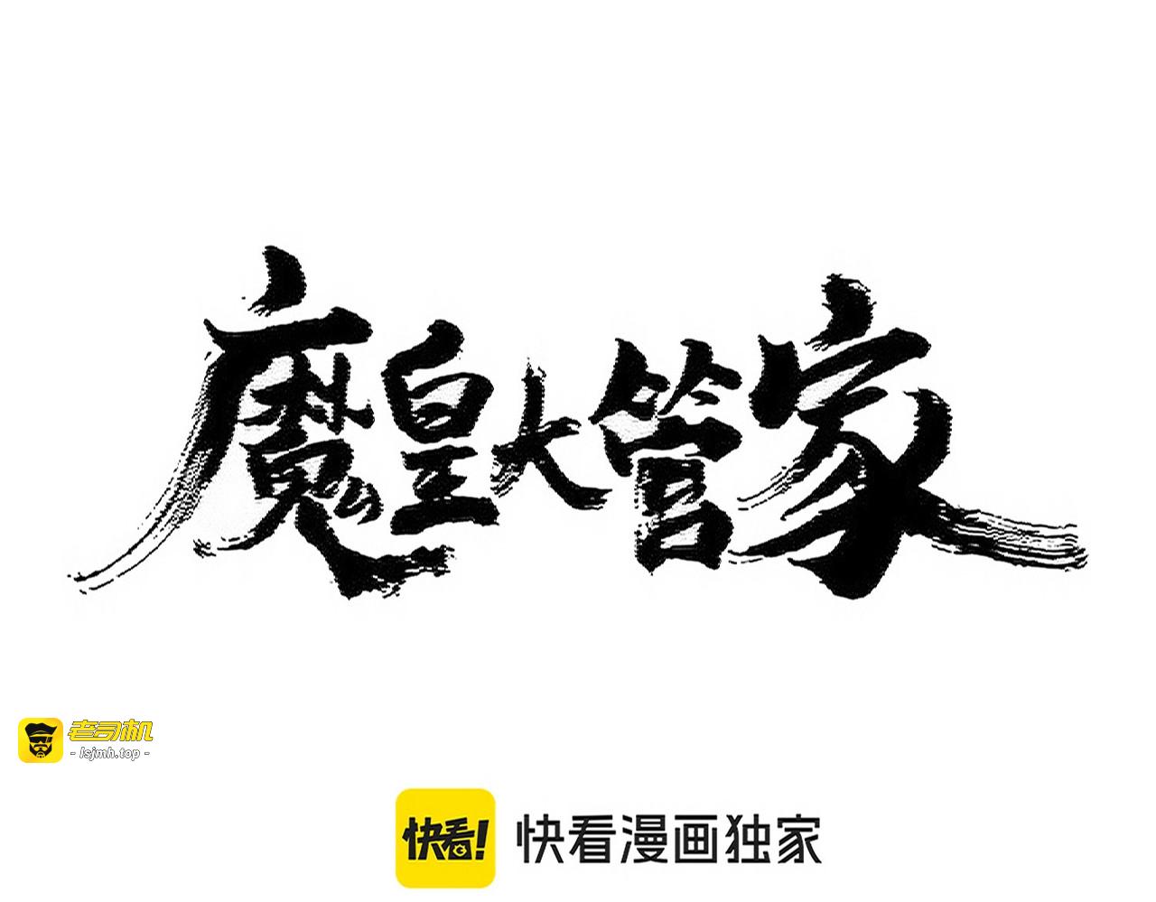 第449话 没有心的男人 第 15 页