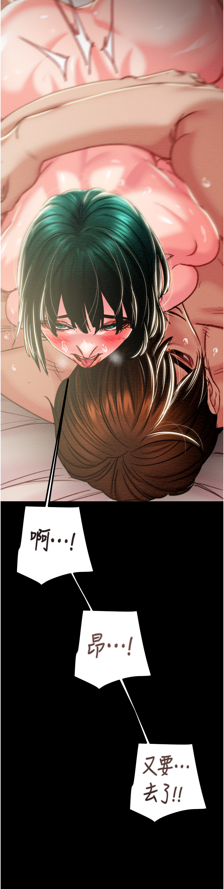 第81话 第 3 页