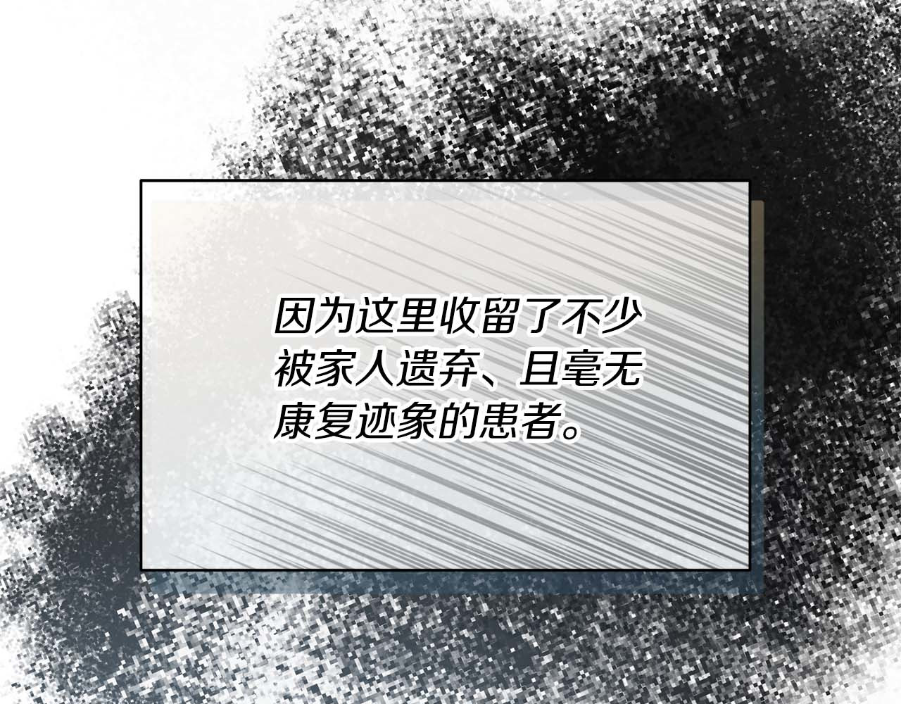 第142话 第 52 页