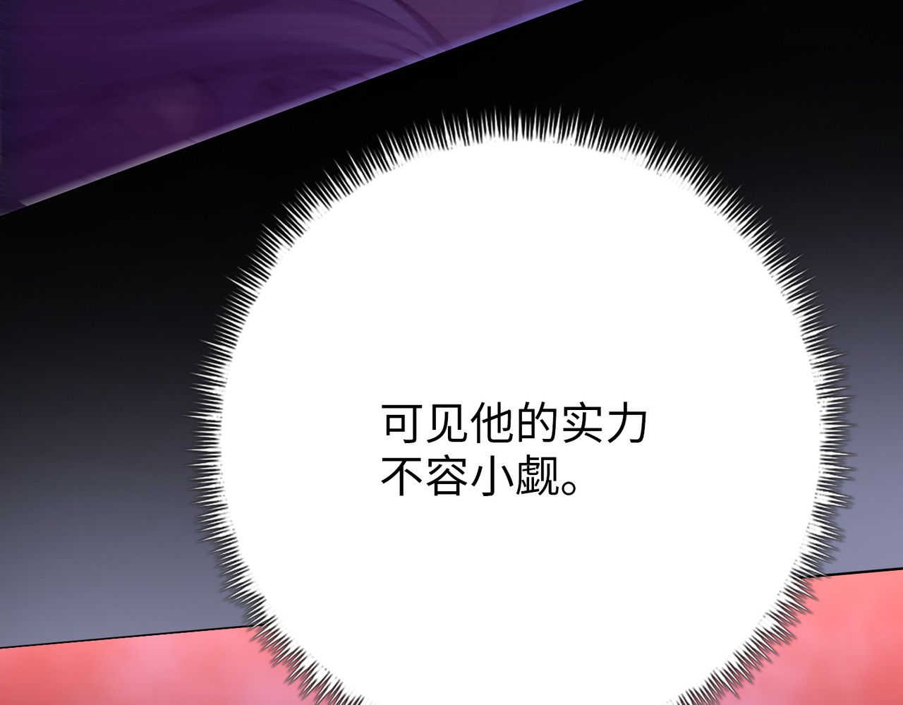 第26话 种子选手！ 第 86 页