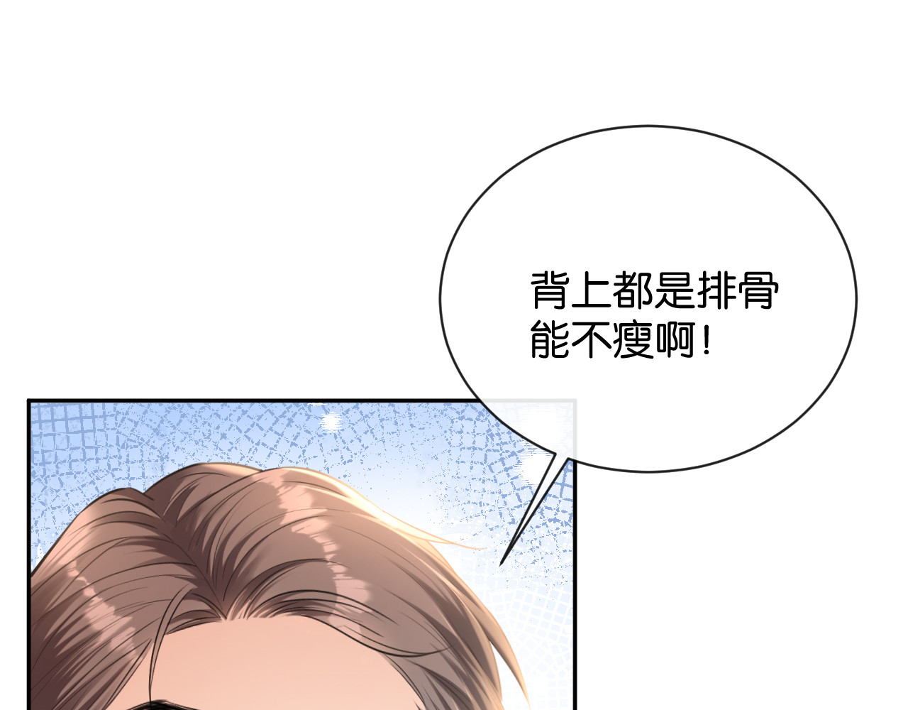 第57话 暗中守护的人 第 53 页