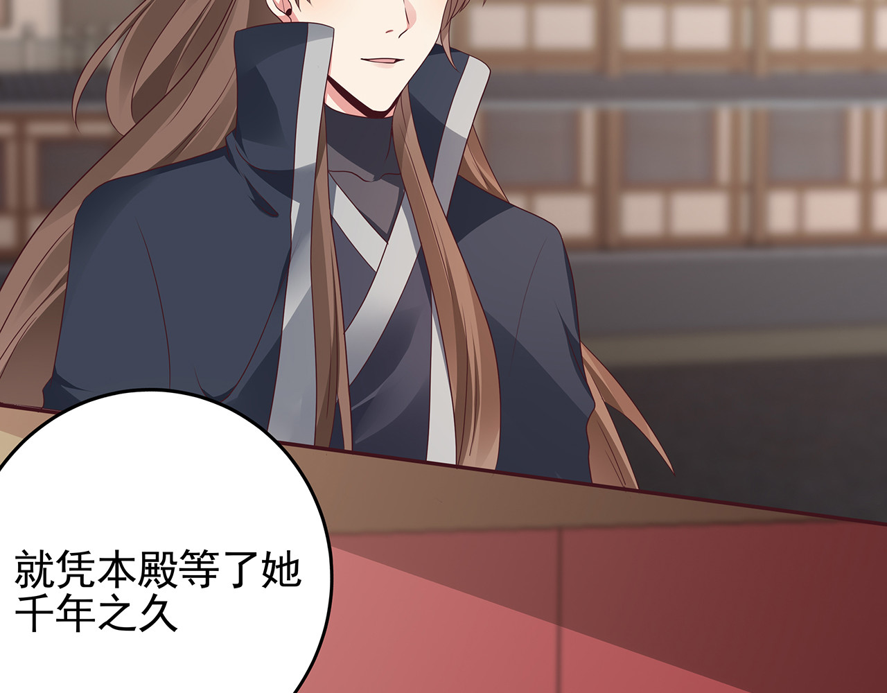 第145话 我等了她千年 第 82 页