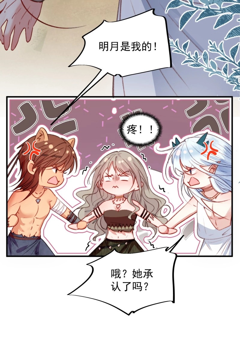 第34话 第31话修罗场 第 21 页