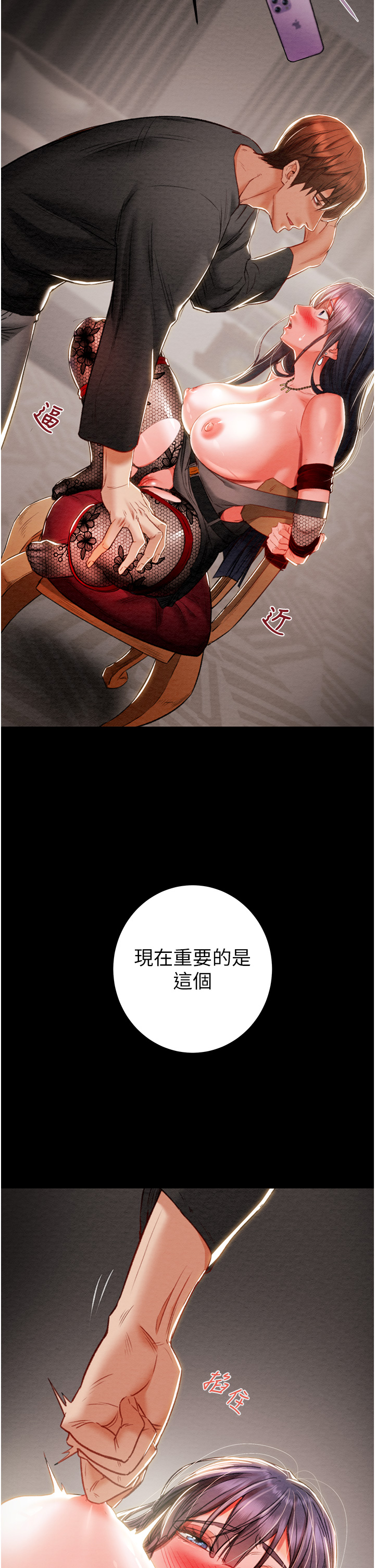 第3话 第 19 页