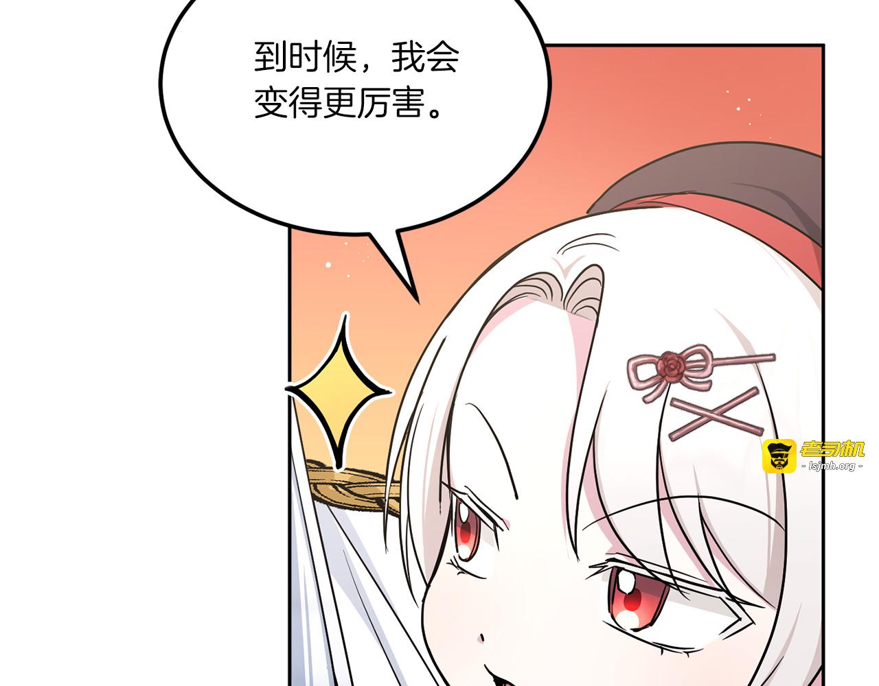 第63话 守口如瓶！ 第 107 页