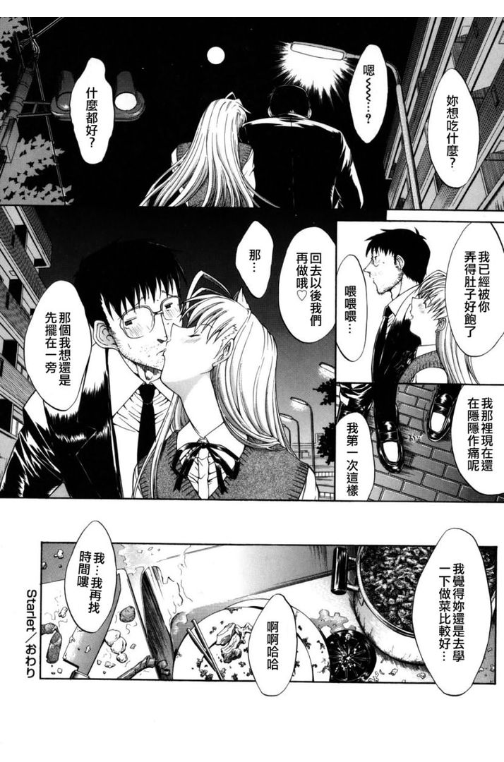 第1话 第 28 页