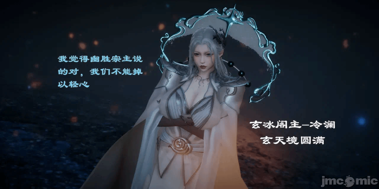 [3D]天玄神魔录01-12 第一话 - 58