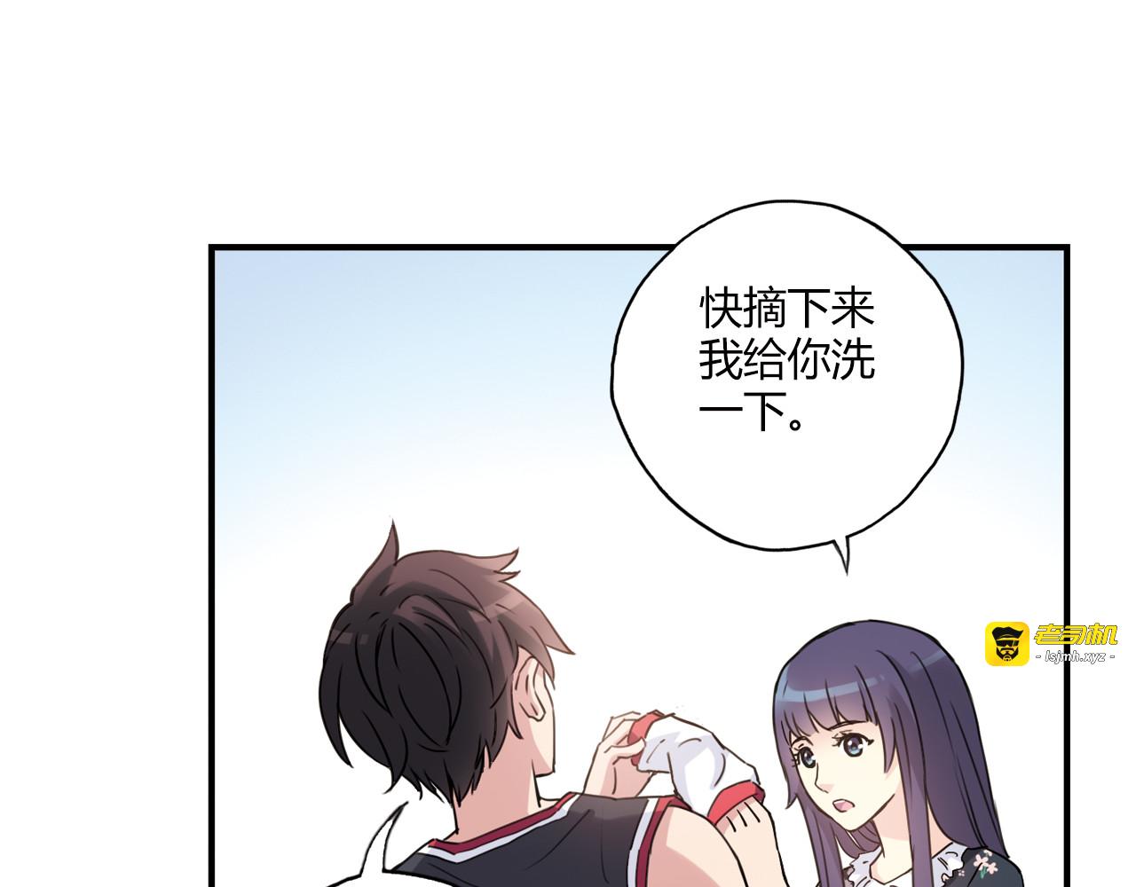 第16话 我要争取自己的幸福 第 81 页