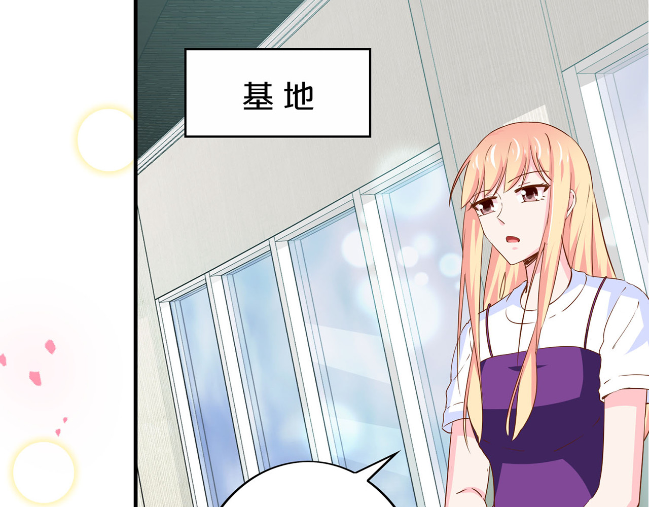 第170话 搭档 第 28 页