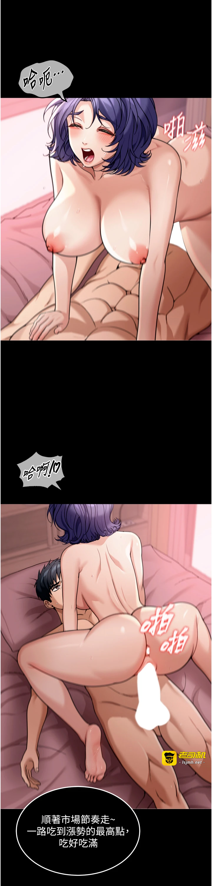 第6话 - 喝茶学投资 第 7 页