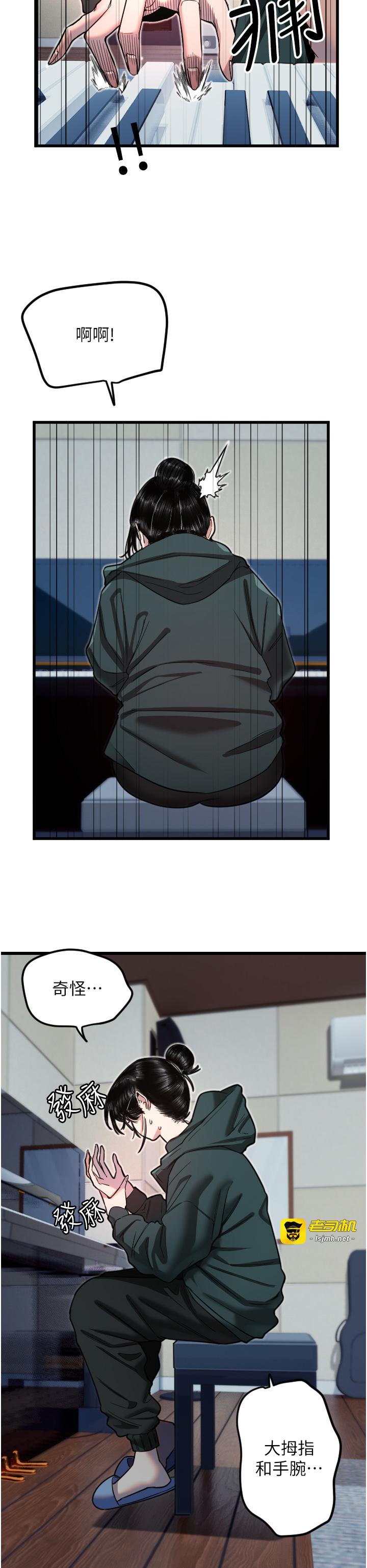 第31话 - 还是好想守护妳 第 7 页
