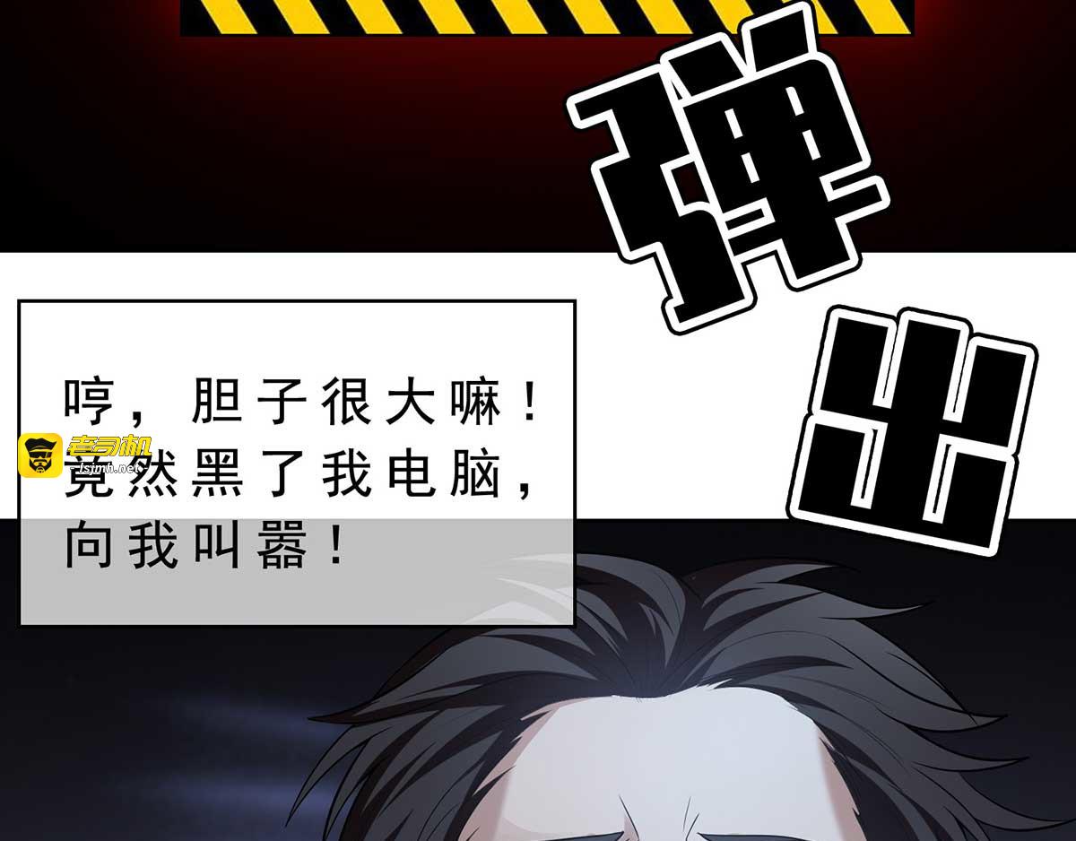 第153话 宗少的反攻 第 79 页