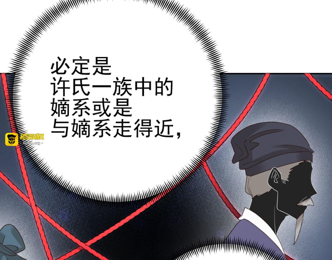 第92话：又有喜了？ 第 77 页