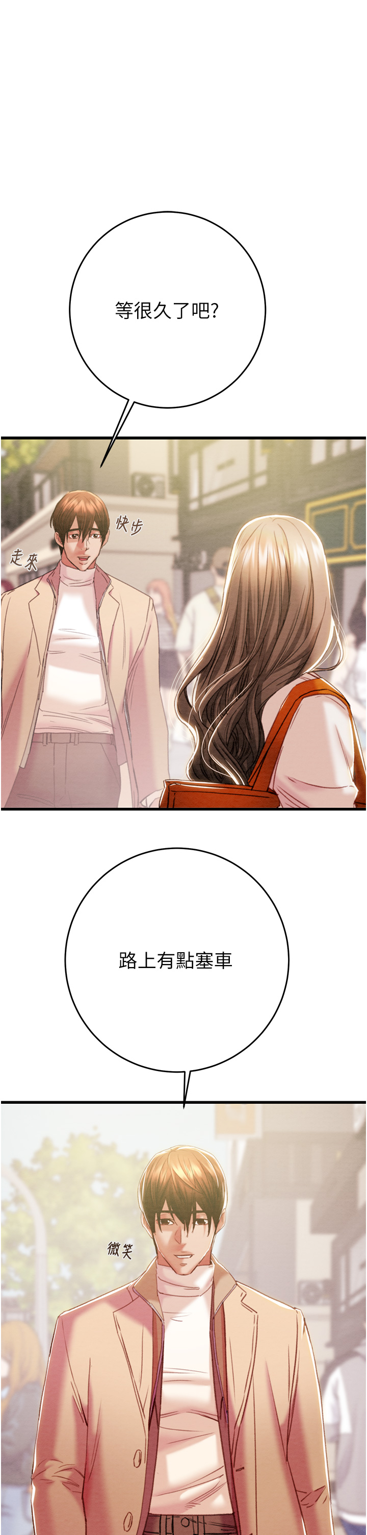 第41话 第 21 页