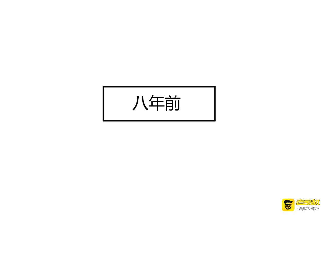 第20话 你爱的是我还是她？ 第 27 页