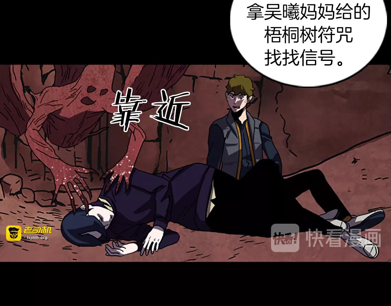 第67话 游戏结束 第 25 页