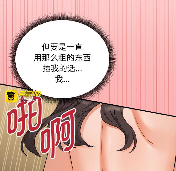 第5话 第 75 页