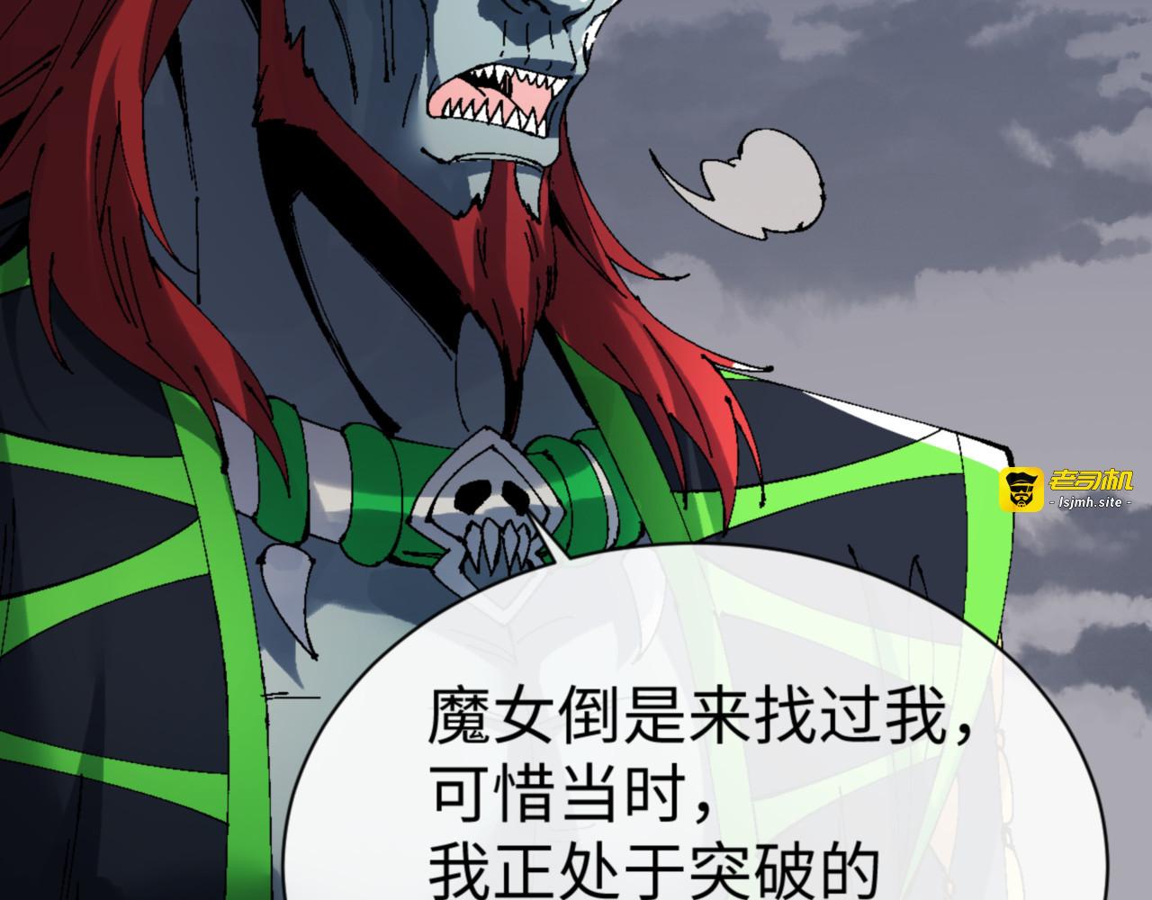 第146话 洗什么澡！ 第 119 页
